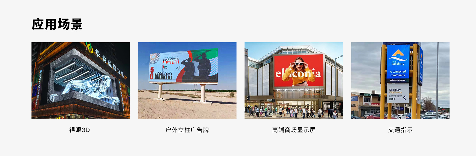 户外显示屏LED显示屏3D大屏
