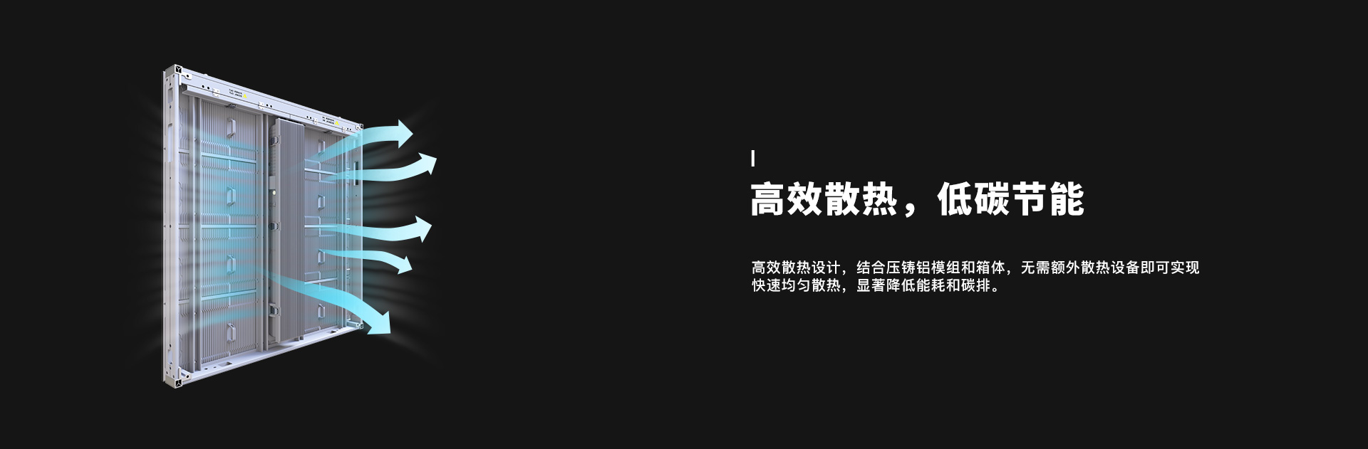 户外LED大屏散热快铝屏LED大屏