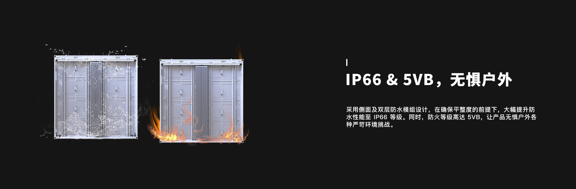 户外LED显示屏IP66防水显示屏防水防火