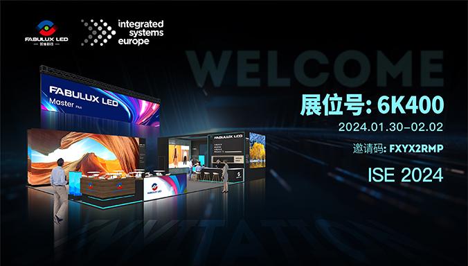 ISE 2024 ▏海外首展，领灿科技与您相约巴塞罗那！