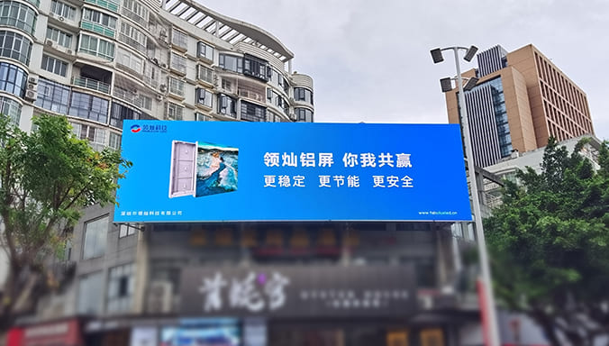 福建省龙岩市市政广场路口大屏